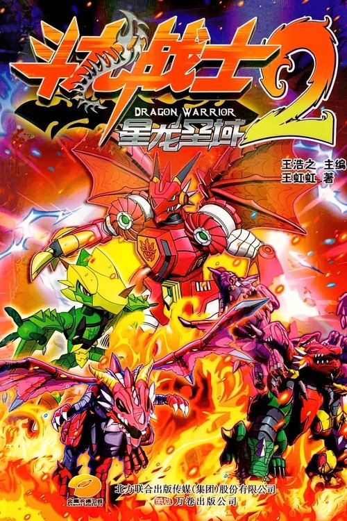 Poster for Season 2