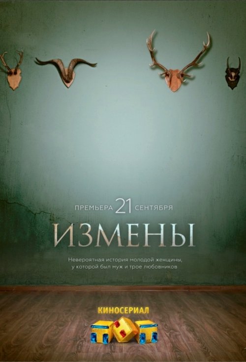 Poster for Season 1