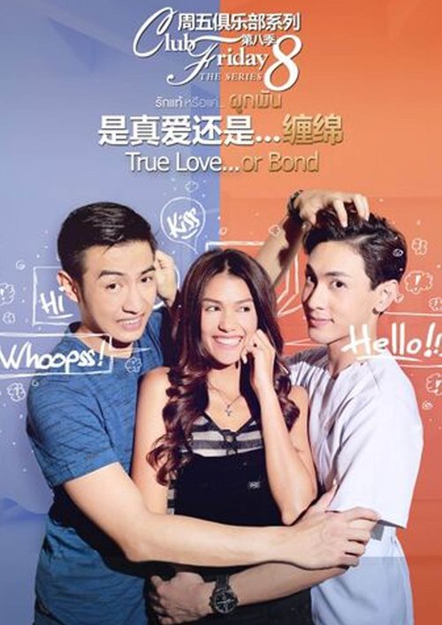 Poster for Club Friday The Series Season 8: True Love…or Bond