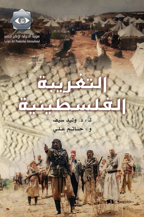 Poster for Season 1