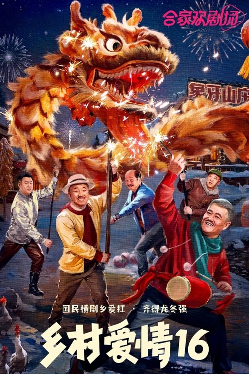 Poster for Season 16