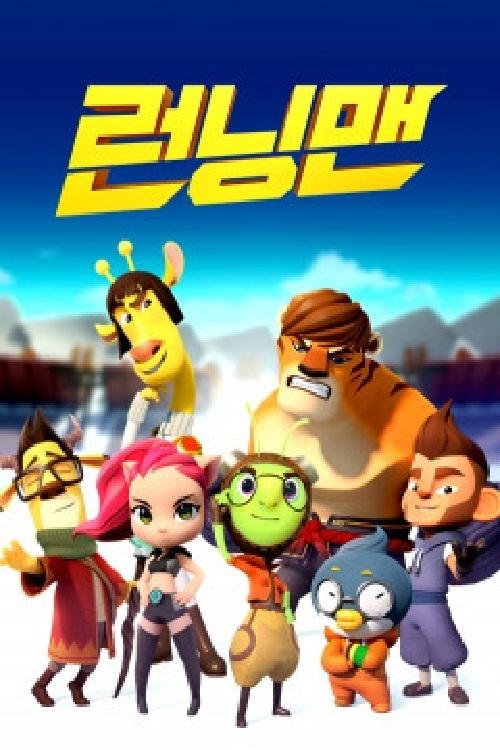 Poster for Running Man