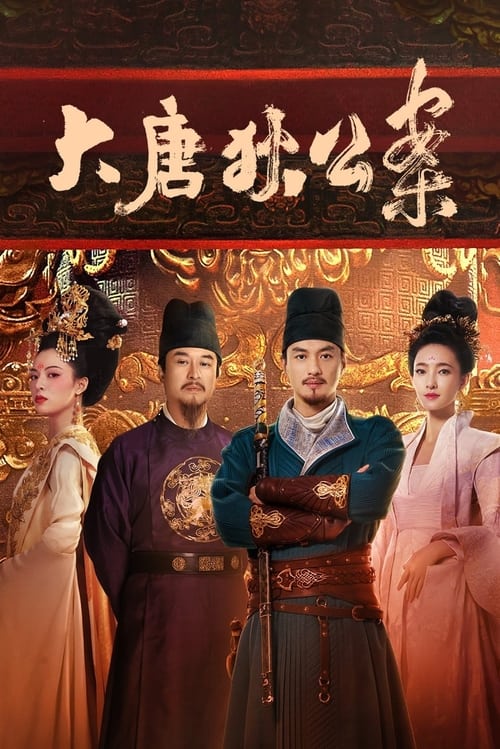 Poster for Season 1