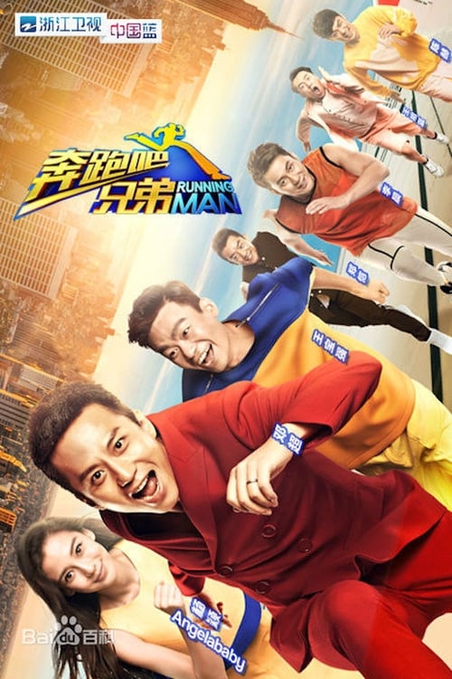 Poster for Keep Running