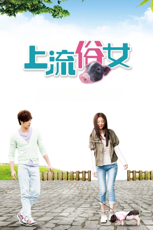 Poster for Season 1