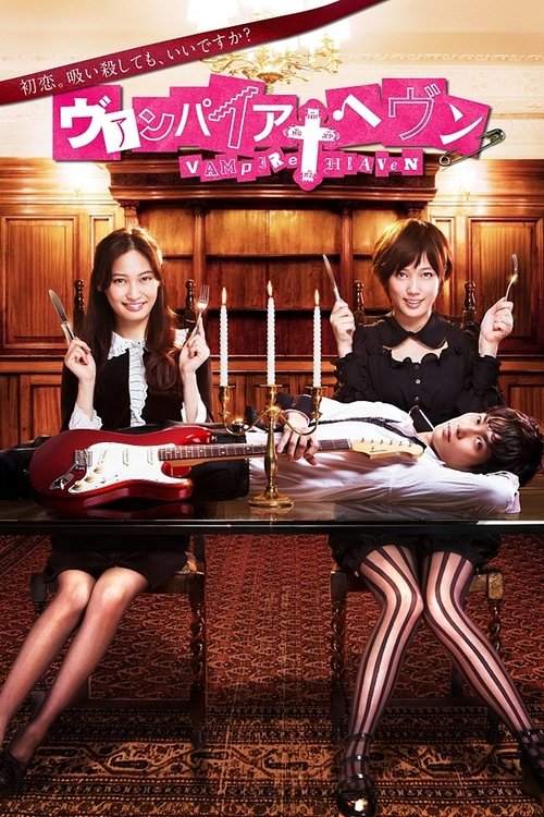 Poster for Vampire Heaven
