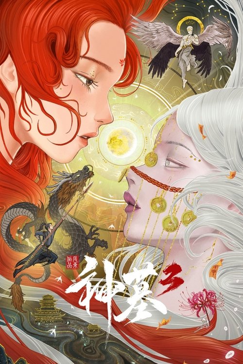 Poster for Season 3