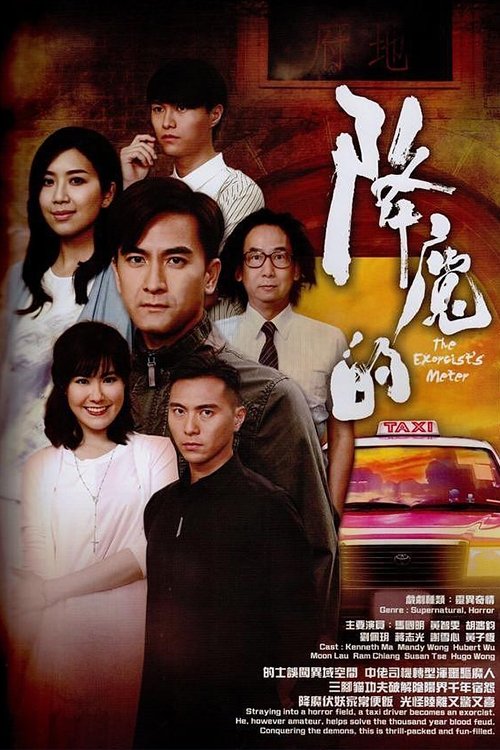 Poster for Season 1