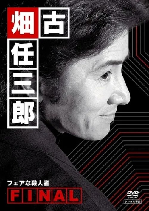 Poster for Season 4