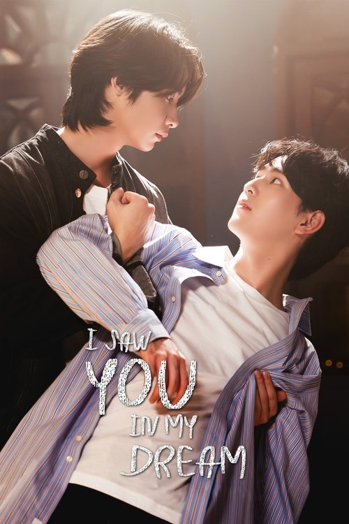 Poster for I Saw You In My Dream