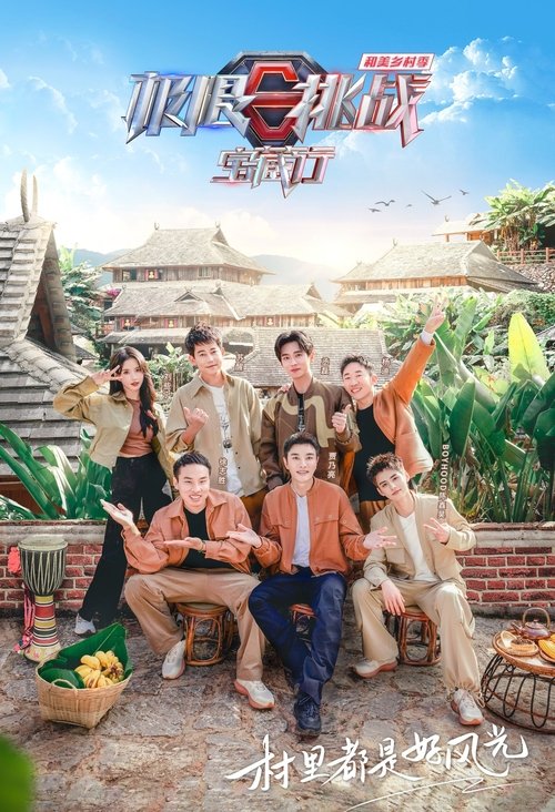 Poster for Season 4