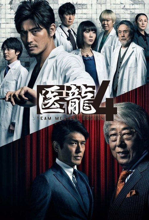 Poster for Season 04