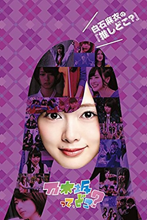 Poster for Season 2