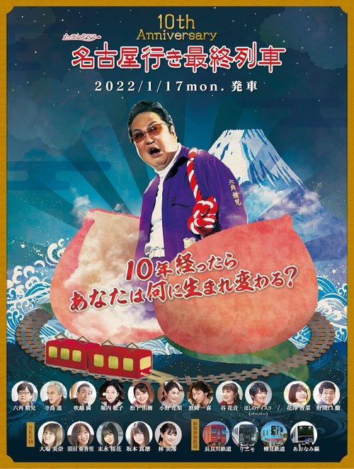 Poster for Season 10