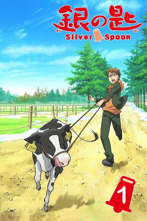 Poster for Season 1