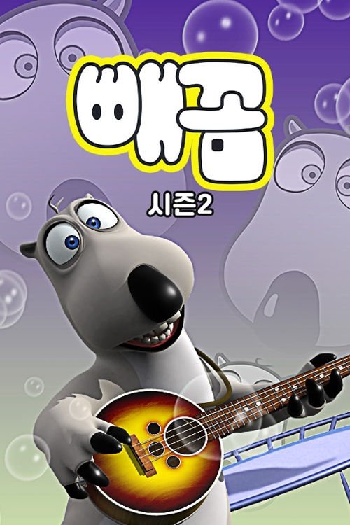 Poster for Season 2