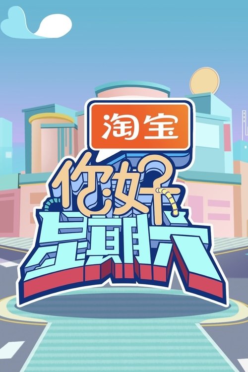 Poster for Specials