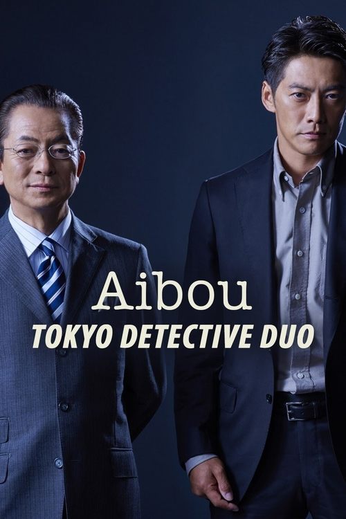 Poster for AIBOU: Tokyo Detective Duo