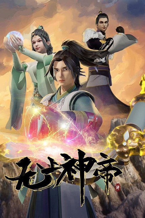 Poster for Supreme God Emperor