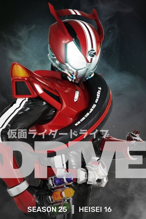 Poster for Drive