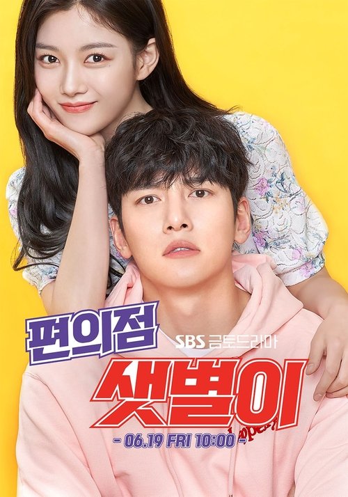 Poster for Season 1