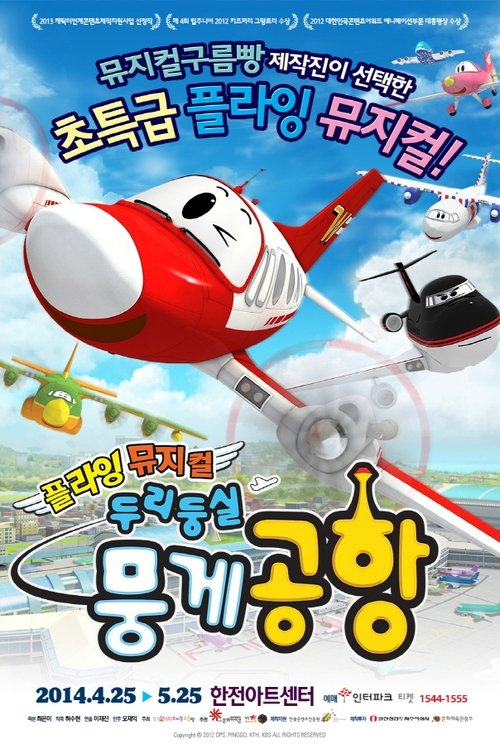 Poster for Season 1