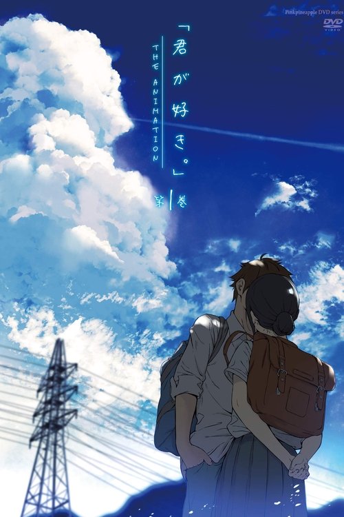 Poster for Kimi ga Suki. The Animation