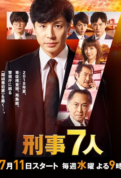 Poster for Season 4