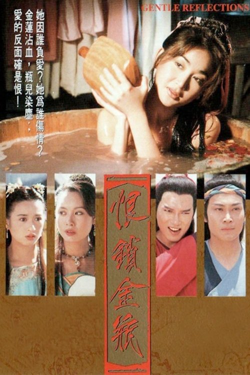 Poster for Season 1