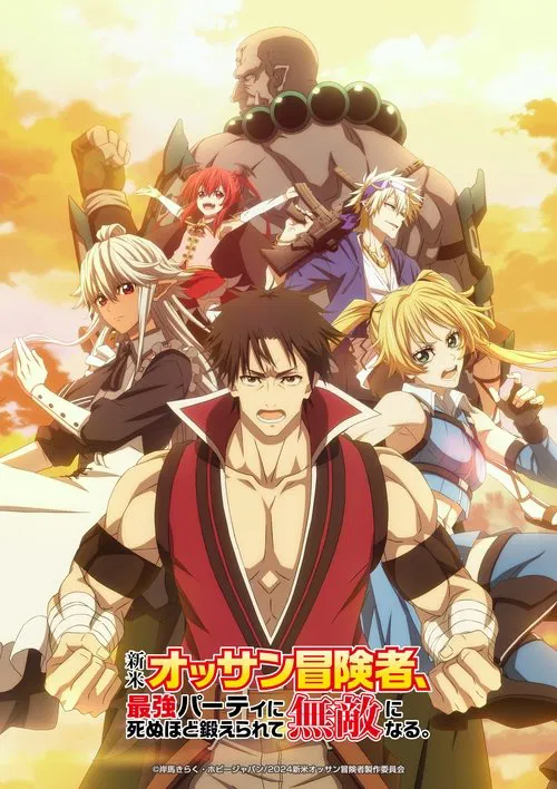 Poster for The Ossan Newbie Adventurer, Trained to Death by the Most Powerful Party, Became Invincible
