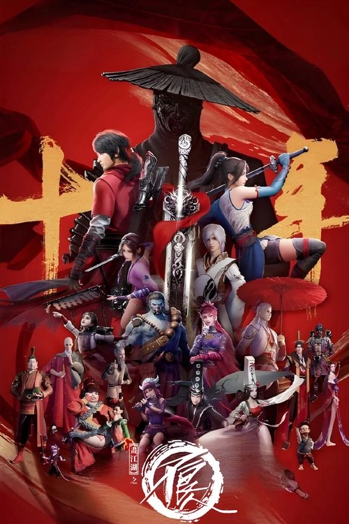 Poster for A Portrait of Jianghu: Bad Guys