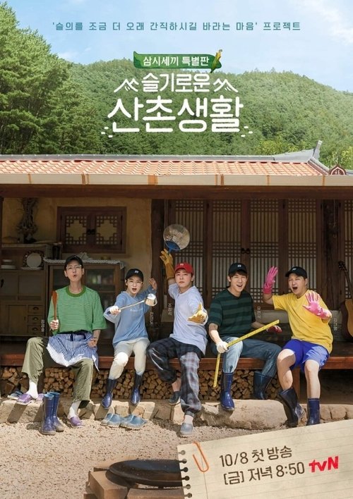 Poster for Season 1