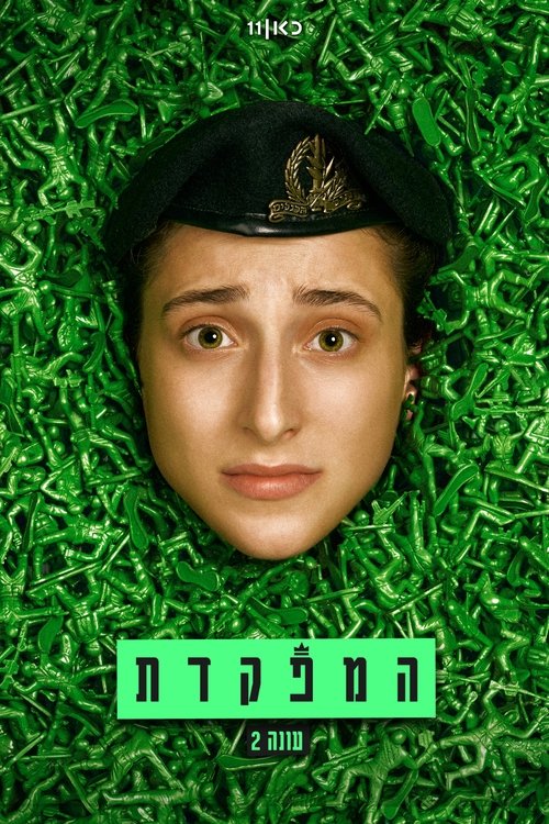 Poster for Season 2