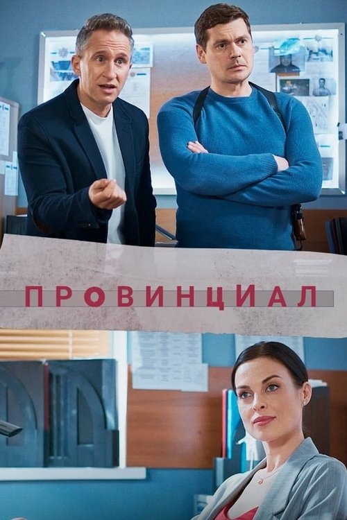 Poster for Season 1