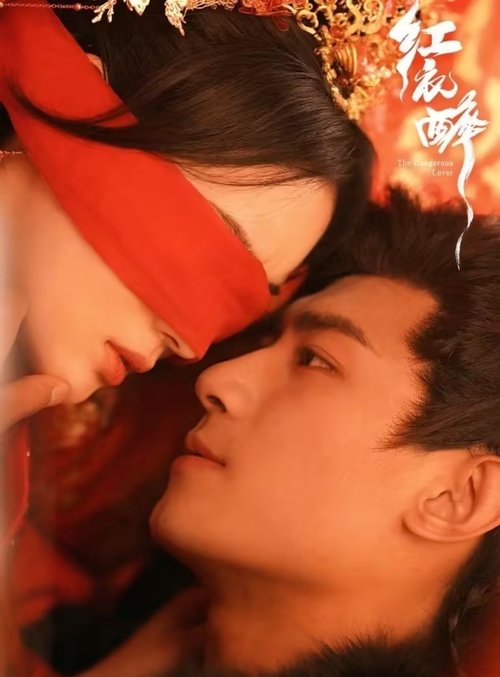 Poster for The Dangerous Lover