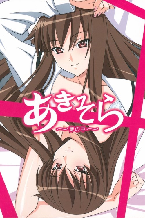 Poster for Aki Sora: Yume no Naka
