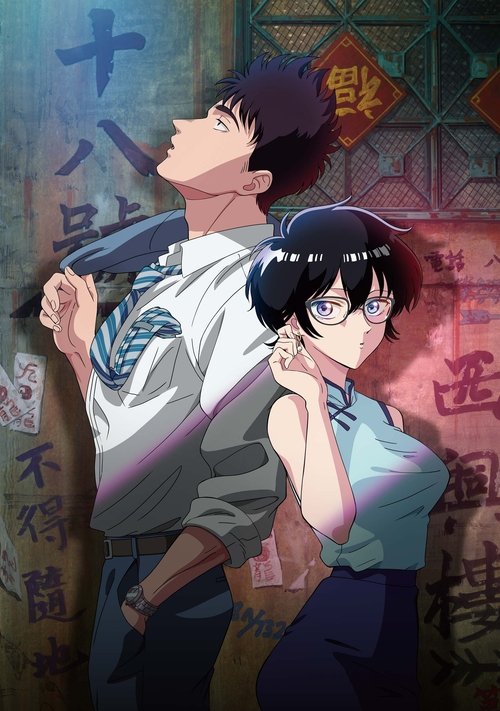 Poster for KOWLOON GENERIC ROMANCE