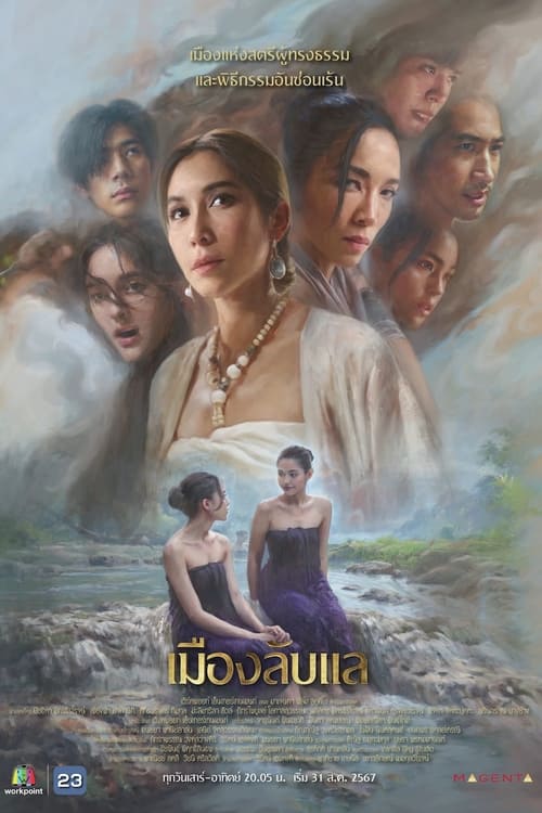 Poster for Laplae the Hidden Town