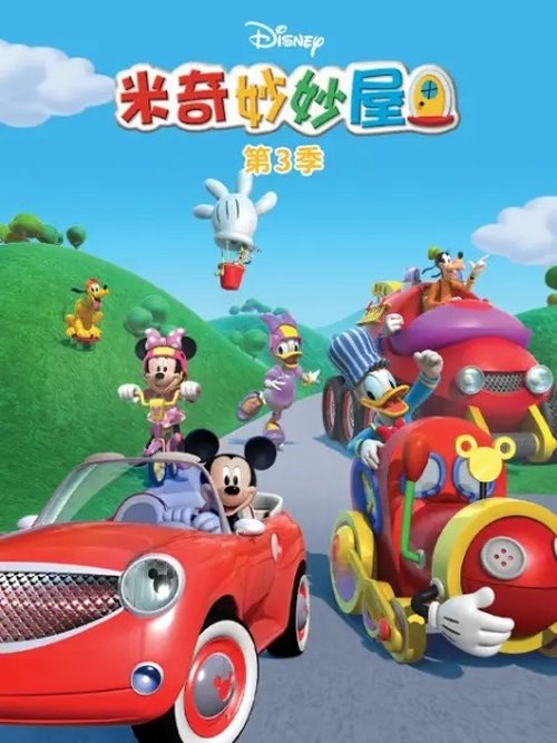 Poster for Season 3