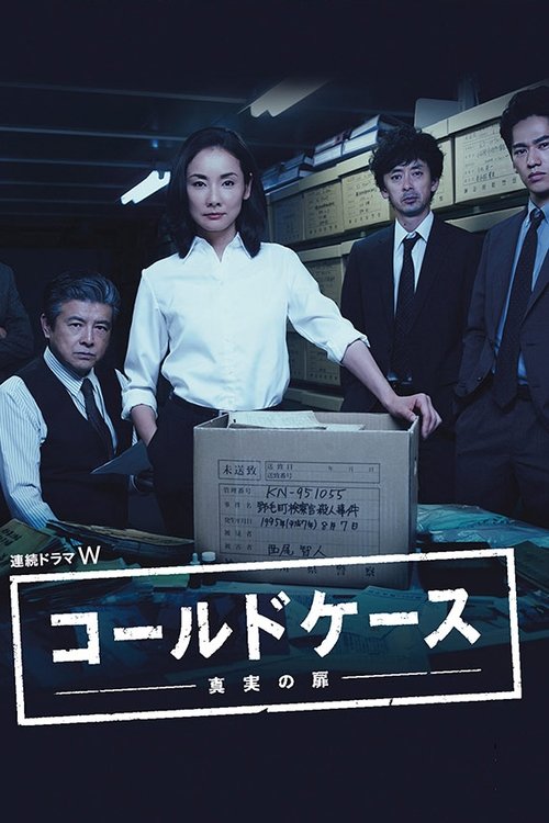 Poster for Cold Case ~Shinjitsu no Tobira~