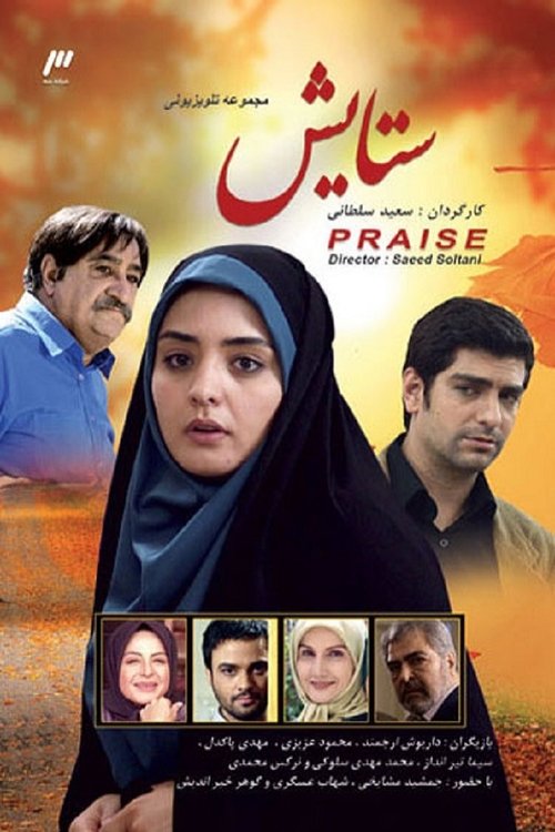 Poster for Season 1