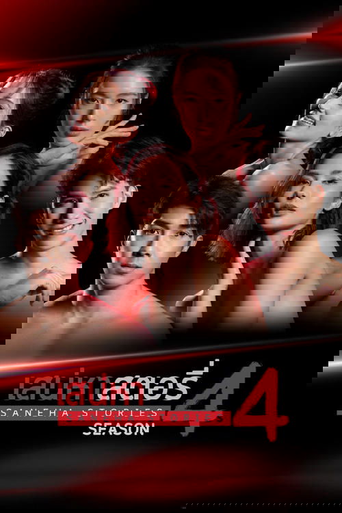 Poster for Saneha Stories 4