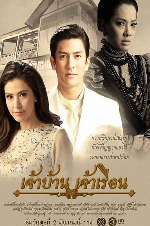 Poster for Season 1