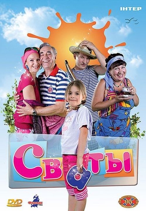 Poster for Season 1