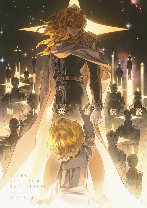 Poster for Legend of the Galactic Heroes