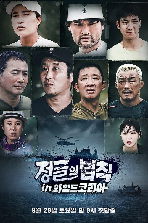 Poster for Season 47