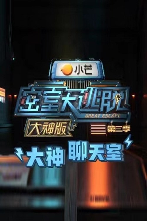 Poster for Specials