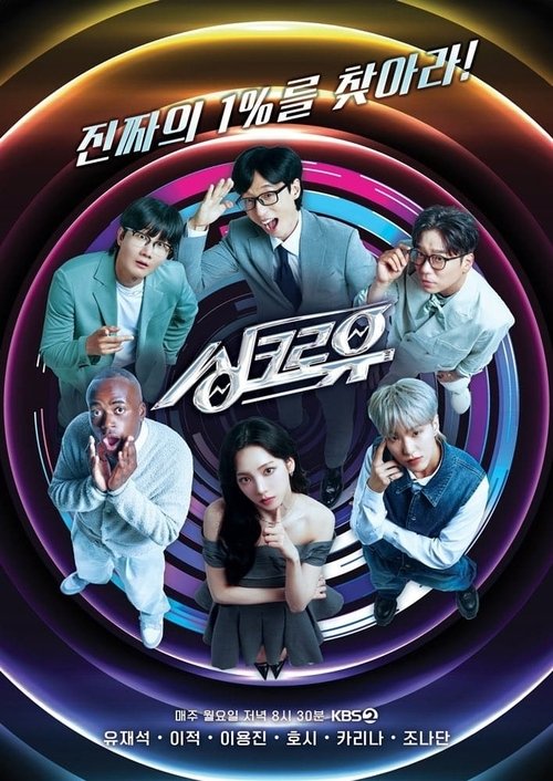 Poster for Synchro U