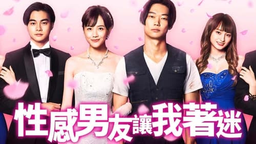 bewitched by my boyfriend ep 2 eng sub