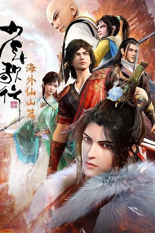 Poster for Great Journey of Teenagers